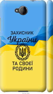 

Чехол Защитник для Nokia Lumia 650 1271608