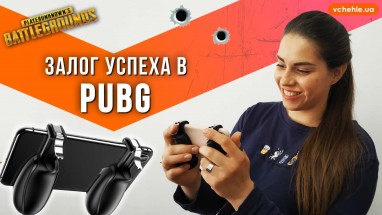 Геймпад USAMS! Прокачай свой скилл в PUBG!