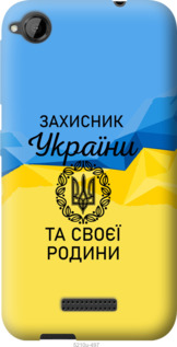 

Чехол Защитник для HTC Desire 320 1271080