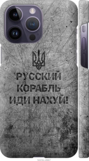 Чехол Русский военный корабль иди на v4 для iPhone 14 Pro Max