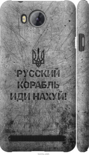 Чехол Русский военный корабль иди на v4 для Huawei Y3II / Y3 2