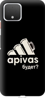 

Чохол А пивас на Google Pixel 4 1061660