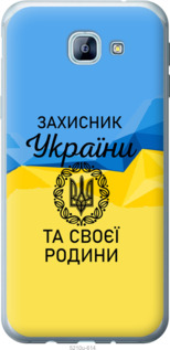 

Чехол Защитник для Samsung Galaxy A8 (2016) A810 1270974