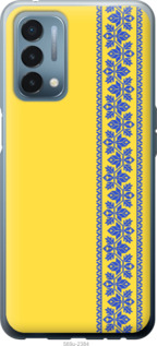 

Чохол Вишиванка 4 на OnePlus Nord N200 1367980