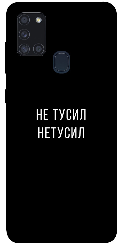 

Чехол Не тусил для Galaxy A21s (2020) 1071936