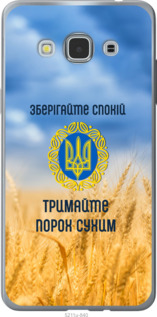 

Чехол Спокойствие v2 для Samsung Galaxy J3 Pro 1271823