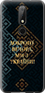 Чехол Мы из Украины v3 для Nokia 6.1 Plus