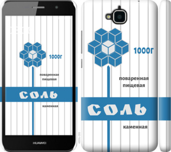 

Чохол Сіль на Huawei Enjoy 5 923700