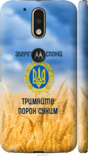 

Чехол Спокойствие v2 для Motorola Moto G4 / G4 Plus 1272345