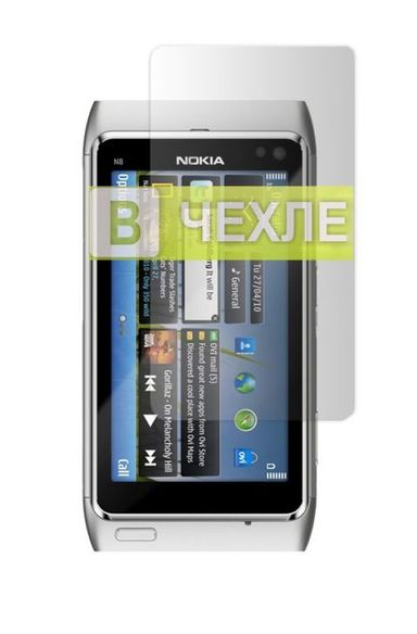 Захисна плівка на Nokia N8 (Матова)