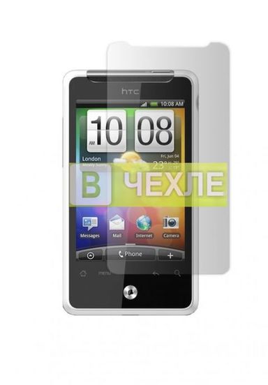Захисна плівка на HTC Gratia / Aria / Liberty (Матова)