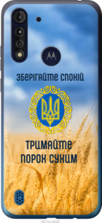

Чехол Спокойствие v2 для Motorola G8 Power Lite 1272335