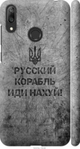 Чехол Русский военный корабль иди на v4 для Huawei Y7 (2019)