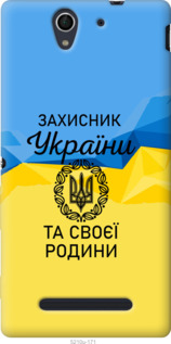 

Чехол Защитник для Sony Xperia C3 D2502 1271164