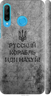 Чохол Російський військовий корабель йди на v4 на Huawei P30 Lite