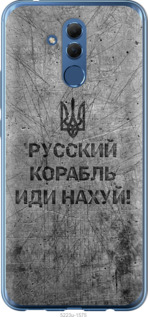 Чехол Русский военный корабль иди на v4 для Huawei Mate 20 Lite