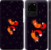 Чехол Лисички в космосе для Samsung Galaxy S20 Ultra