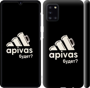 

Чехол А пивас для Samsung Galaxy A31 A315F 932293
