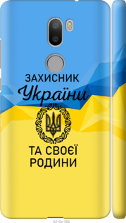 

Чехол Защитник для Xiaomi Mi 5s Plus 1271300