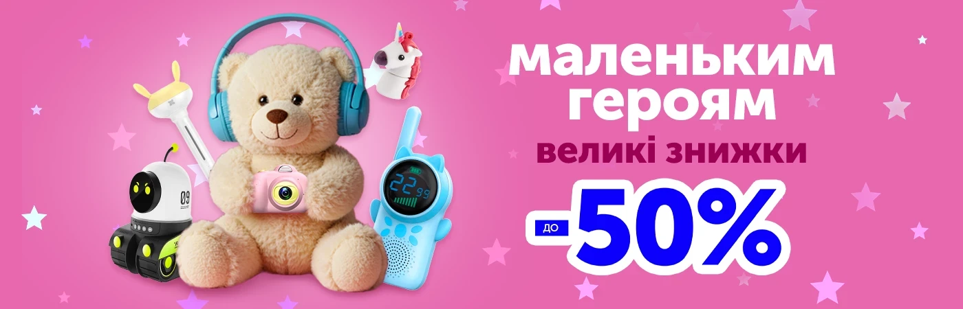 День захисту дітей