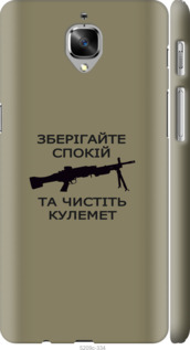 

Чехол Спокойствие для OnePlus 3T 1270846