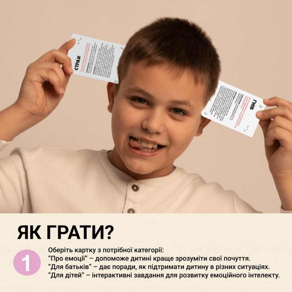 Купить Настольная карточная игра "Эмоции" на vchehle.ua