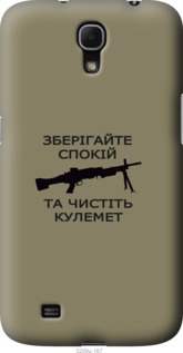 

Чехол Спокойствие для Samsung Galaxy Mega 6.3 i9200 1270279