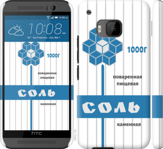 

Чохол Сіль на HTC One M9 898856