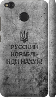 Чохол Російський військовий корабель йди на v4 на Xiaomi Redmi 4X