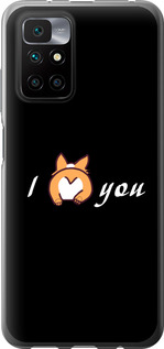 

Чохол Люблю на Xiaomi Redmi 10 1602199