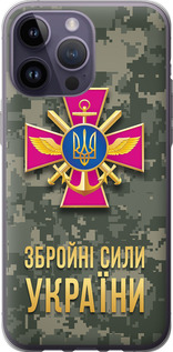 Чехол ЗСУ для iPhone 14 Pro Max