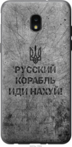 Чехол Русский военный корабль иди на v4 для Samsung Galaxy J7 2018