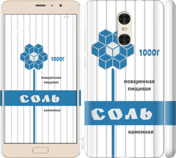 

Чохол Сіль на Xiaomi Redmi Pro 899019