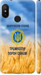 

Чехол Спокойствие v2 для Xiaomi Redmi 6 Pro 1272064