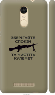 

Чехол Спокойствие для Xiaomі Redmi Note 3 Pro 1270458