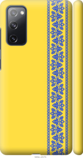 

Чехол Вышиванка 4 для Samsung Galaxy S20 FE G780F 1367529