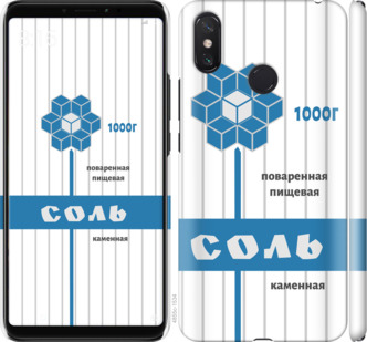 

Чохол Сіль на Xiaomi Mi Max 3 899025