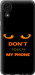 Чехол Don't touch the phone для Samsung Galaxy A03 Core A032F