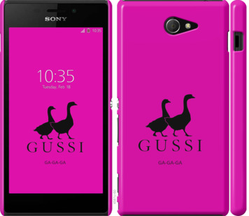 

Чехол Гуси для Sony Xperia M2 D2305 814464