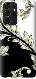 

Чехол White and black 1 для Samsung Galaxy S21 Ultra 1144342