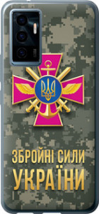 Чехол ЗСУ для Vivo V23e