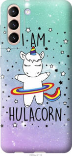 

Чохол Im hulacorn на Samsung Galaxy S21 1141887