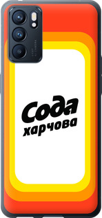 Чехол Сода UA для Oppo Reno6 5G