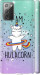 Чехол I'm hulacorn для Samsung Galaxy Note 20
