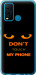 Чехол Don't touch the phone для Vivo Y30