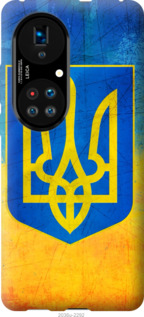 

Чохол Герб України на Huawei P50 1217099