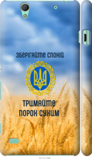 

Чехол Спокойствие v2 для Sony Xperia C4 E5333 1271946