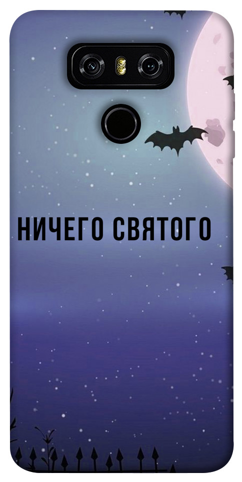 Чехол Ничего святого ночь для LG G6 H870DS