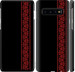 Чехол Вышиванка 53 для Samsung Galaxy S10