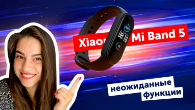 Xiaomi Mi Band 5 – больше не для спорта? Подробный обзор и сравнение с Xiaomi Mi Band 4!